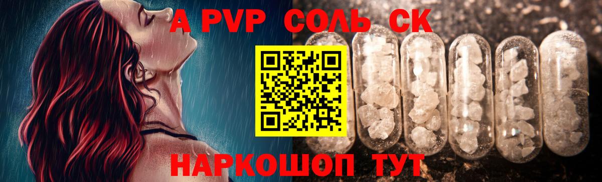 А ПВП крисы CK  Вход с VPN  Добрянка  APVP мука  Alpha PVP СК 