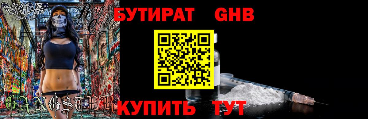 Бутират  Вход с VPN  Добрянка  Бутират вода 