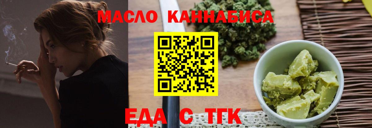 Добрянка  Еда ТГК конопля  Вход с VPN 