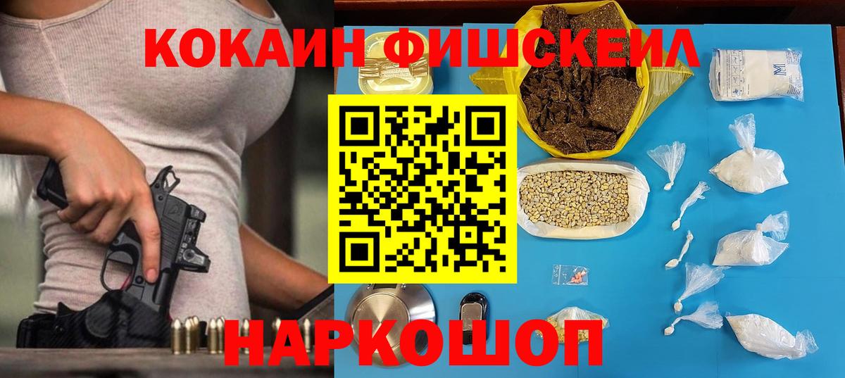 COCAIN 99%  Кокаин  Добрянка  Вход с VPN  КОКАИН 97% 