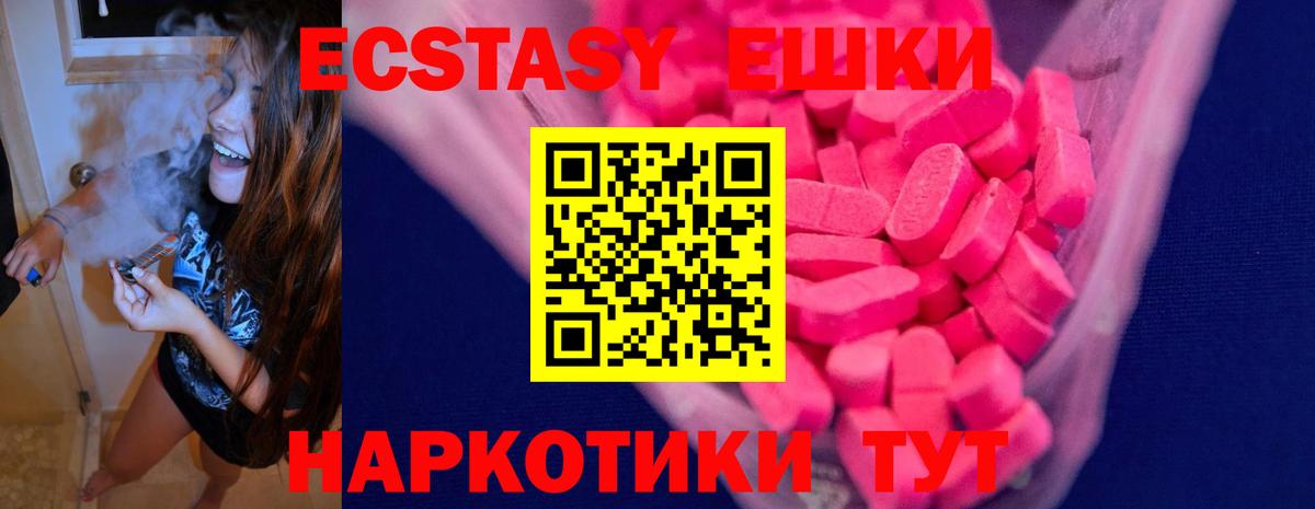 Ecstasy  Вход с VPN  Добрянка  ЭКСТАЗИ mix  Ecstasy Philipp Plein 