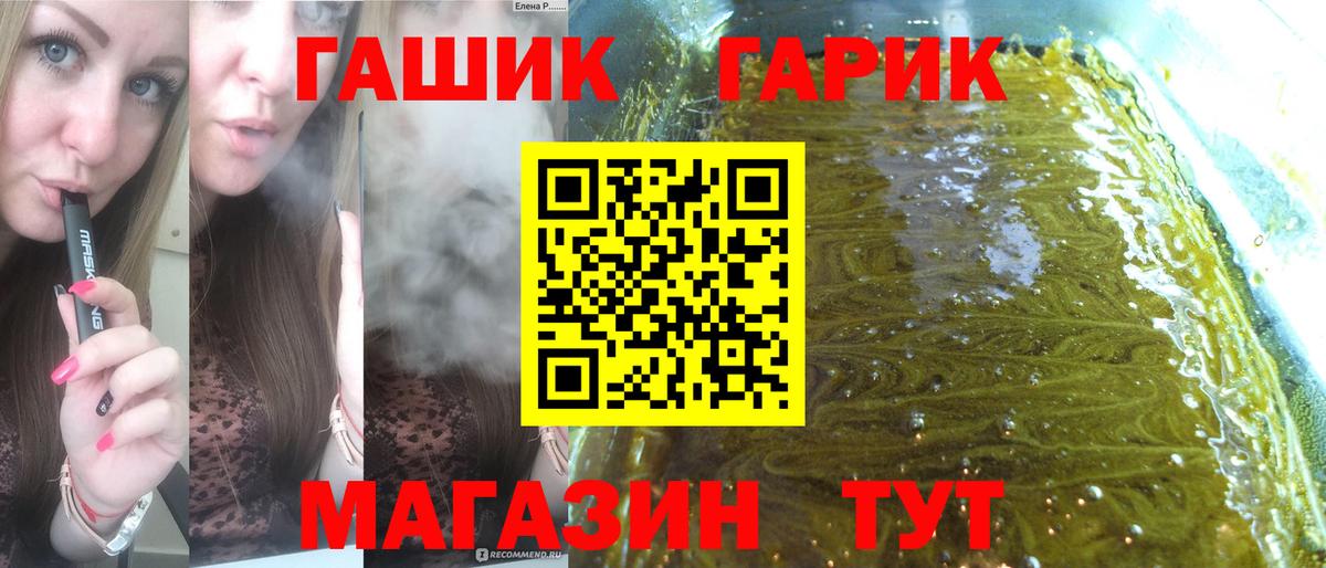 Добрянка  ГАШИШ Изолятор  Вход с VPN  Гашиш гарик 