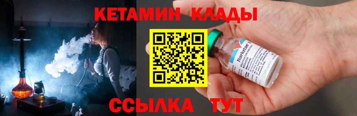 КЕТАМИН VHQ  КЕТАМИН VHQ  Добрянка  Вход с VPN 