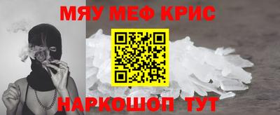 прущие крисы Кумертау