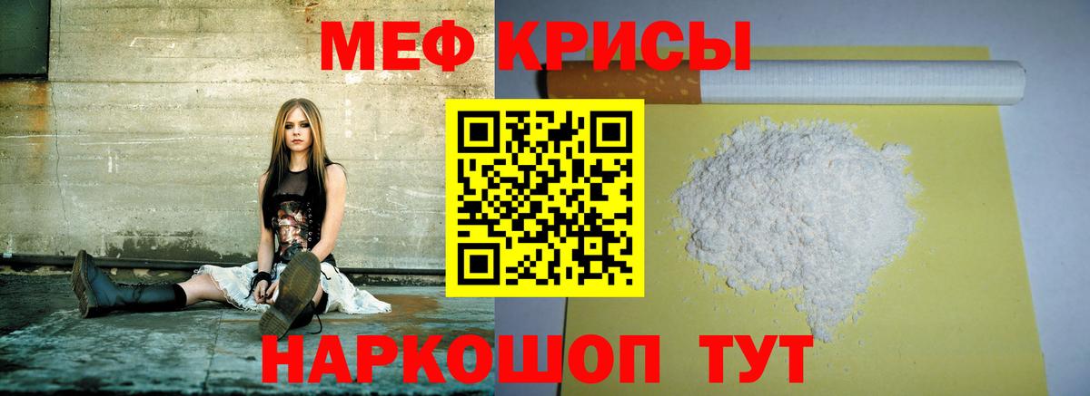 МЕФ кристаллы  купить   Добрянка  Вход с VPN  МЕФ 