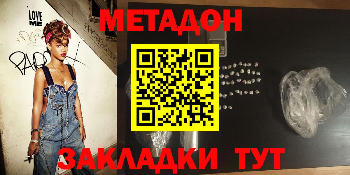 МЕТАДОН кристалл Добрянка