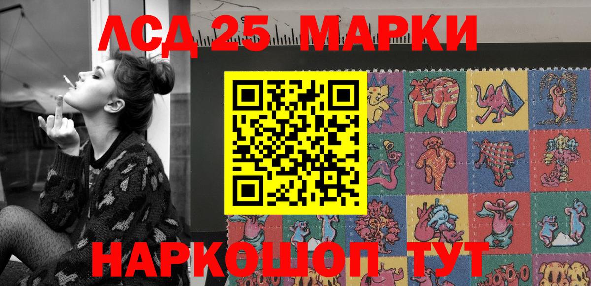 Добрянка  Марки 25I-NBOMe  Наркотические марки 1500мкг  Вход с VPN  Наркотические марки 1500мкг 